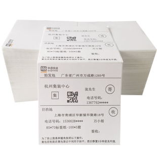 申通电子包牌热敏纸100*70 2000张/箱快递站点集包打包专用面单袋牌撕不破不干胶打印纸 总部质量特价优惠