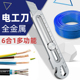 DEWO美工刀架不锈钢壁纸刀工业级电缆剥皮电工刀6合1多功能耐用刀