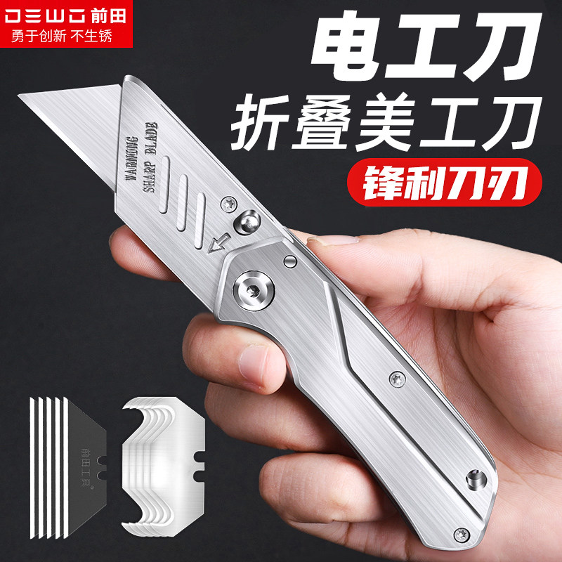 德稳美工刀重型加厚折叠刀电工刀专用电缆剥线墙纸壁纸刀架