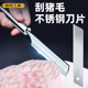 前田刮猪毛刀片牛羊毛刮刀片去毛神器合金钢刮猪皮油脂专用刀刀片