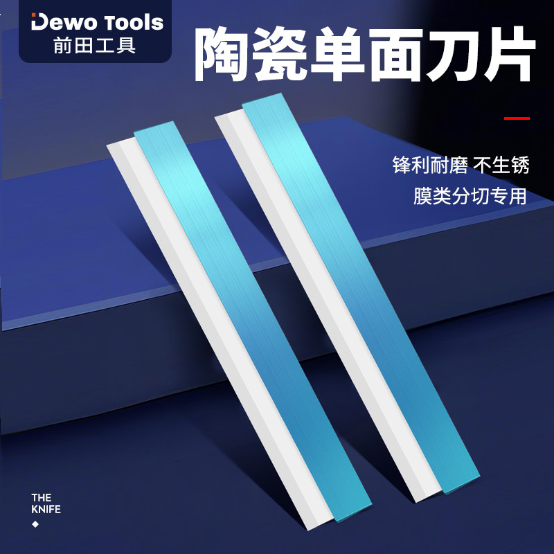 陶瓷刀片气泡膜胶带分切专用