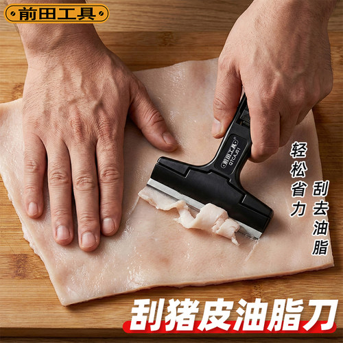 刮猪皮油脂刀！猪毛专用