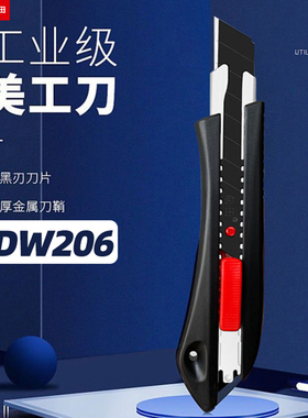 前田美工刀大号18mm壁纸刀工业级耐用加厚切割刀裁纸介刀架拆快递