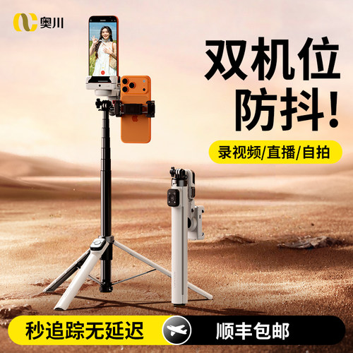 智能防抖双机位360度自动旋转AI