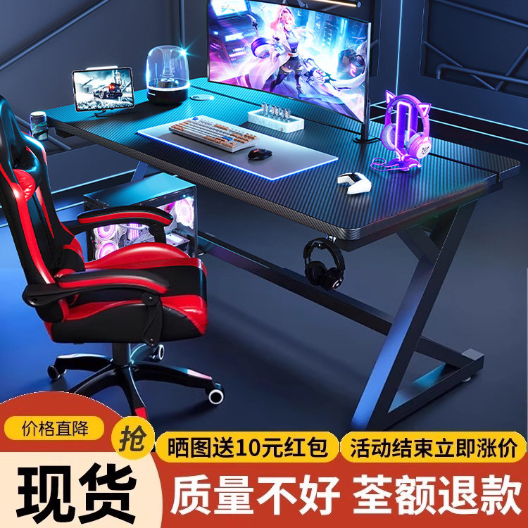电脑桌台式实木家用书桌电竞房游戏桌可装机械臂碳纤维S3电竞桌子