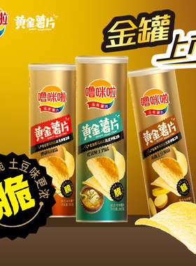 噜咪啦96g*3罐黄金罐装薯片 酥脆醇香松茸炖鸡味特色薯片云贵特色