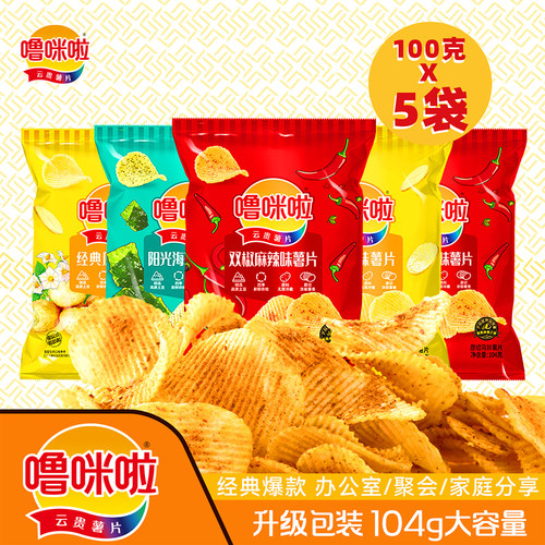 噜咪啦薯片云南鲜切薯片特惠装