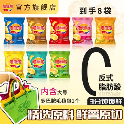 噜咪啦云贵薯片麻辣中包云贵特产