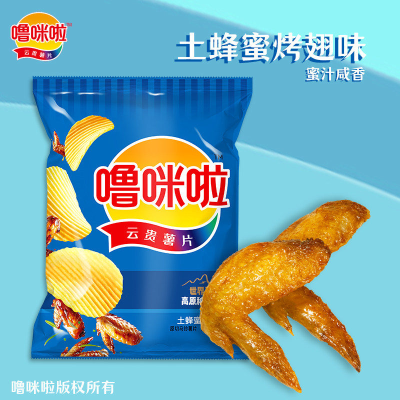 噜咪啦云贵特产薯片原切鲜切香脆马铃薯片 30g*1袋烤翅经典薯片图片