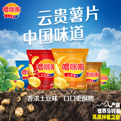 噜咪啦鲜薯片儿童整箱麻辣50g