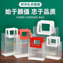 透明礼品袋高档简约手提袋小号生日伴手礼包装礼物袋子现货批发