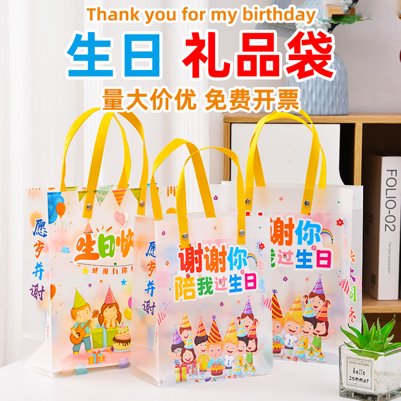 幼儿园卡通手提袋透明礼品袋