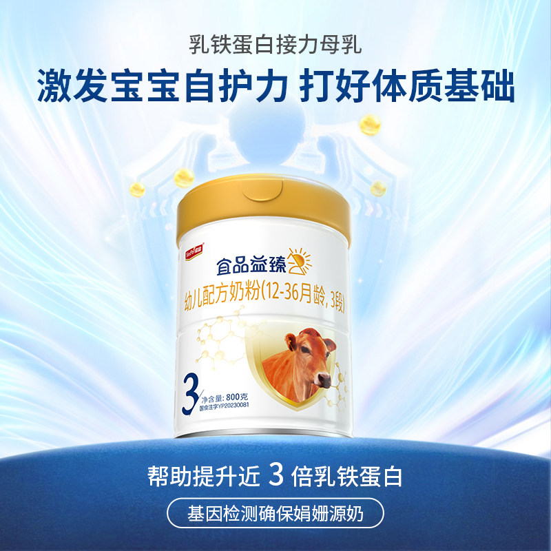 【瘪罐或老日期清仓】 宜品益臻有机爱尼可婴儿奶粉 咨询下单