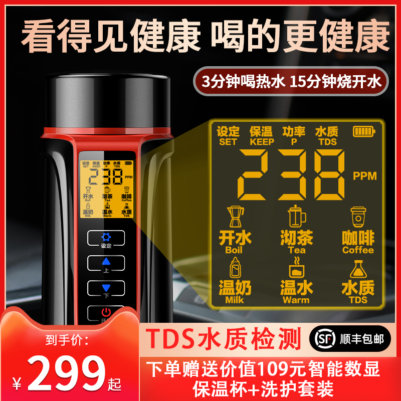 车载加热水杯车用电热杯货车烧水壶饮水机12V24V车家两通用热水器