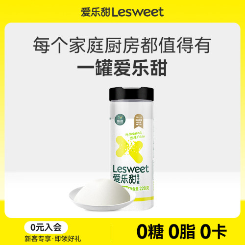 爱乐甜零卡糖赤藓糖醇代糖甜叶菊