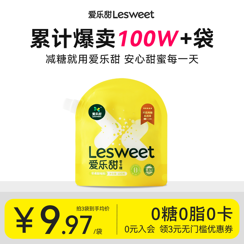 爱乐甜零卡糖代糖赤藓糖醇甜菊糖无糖0糖0卡0脂肪100g 粮油调味/速食/干货/烘焙 白糖/食糖 原图主图