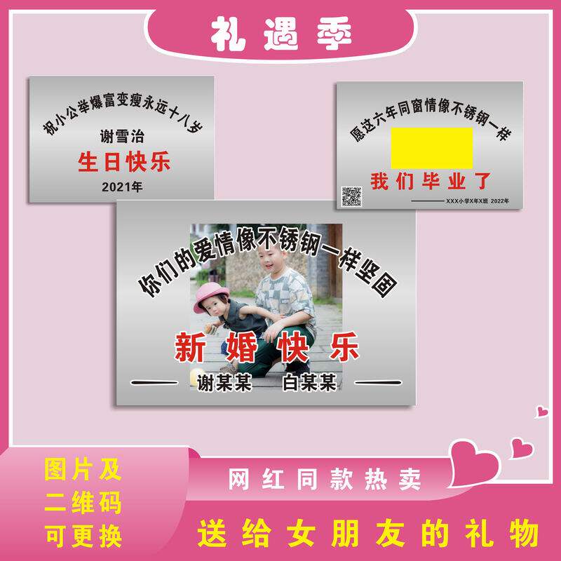 友谊的不锈钢牌子定制抖音同款网红标识牌送女生闺蜜创意定做铭牌情侣坚固的爱情纪念挂牌生日牌匾礼物订制