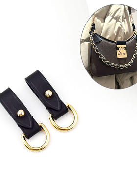 适用于lv TWINNY新款牛角包包防磨扣配件改造保护扣子腋下肩带