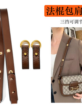 古驰gucci1955法棍包肩带腋下