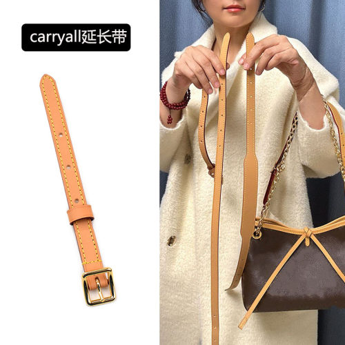 适用于lv carryall bb肩带延长带小号中号改造加长包包带内胆配件