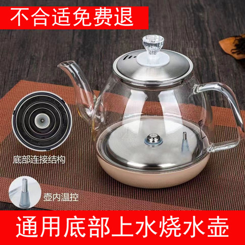 智能全自动底部上水电热水壶通用茶具茶炉煮茶壶涌泉式烧水壶配件
