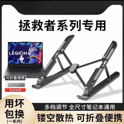 散热折叠便携升降笔记本电脑支架