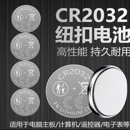 汽车遥控器电脑体重秤3V纽扣电池