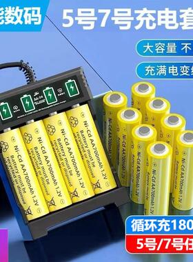 5号7号充电电池套装遥控器鼠标太阳能玩具钟表麦克风1.2V通用电池