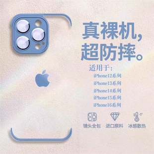 新款 苹果16手机壳分体裸机四角垫iphone15promax保护套镜头全包14plus边框13pro手机保护套12液态硅胶无边框