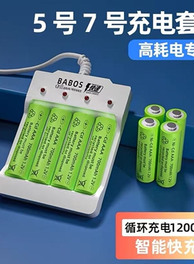 5号7号充电电池充电器大容量玩具汽车话筒相机电视空调遥控器通用