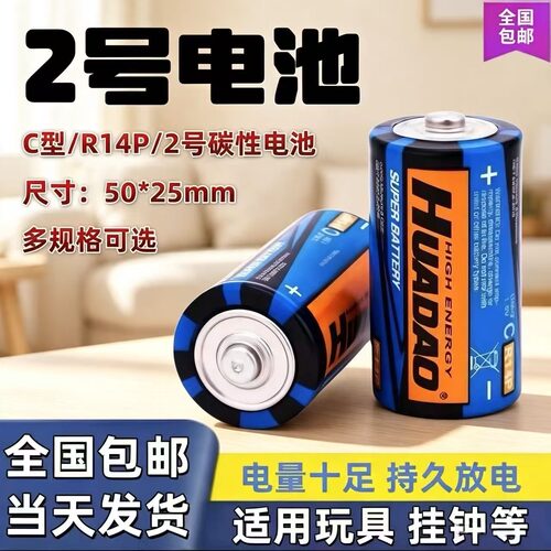 面包超人摇椅喷雾1.5碳性2号电池