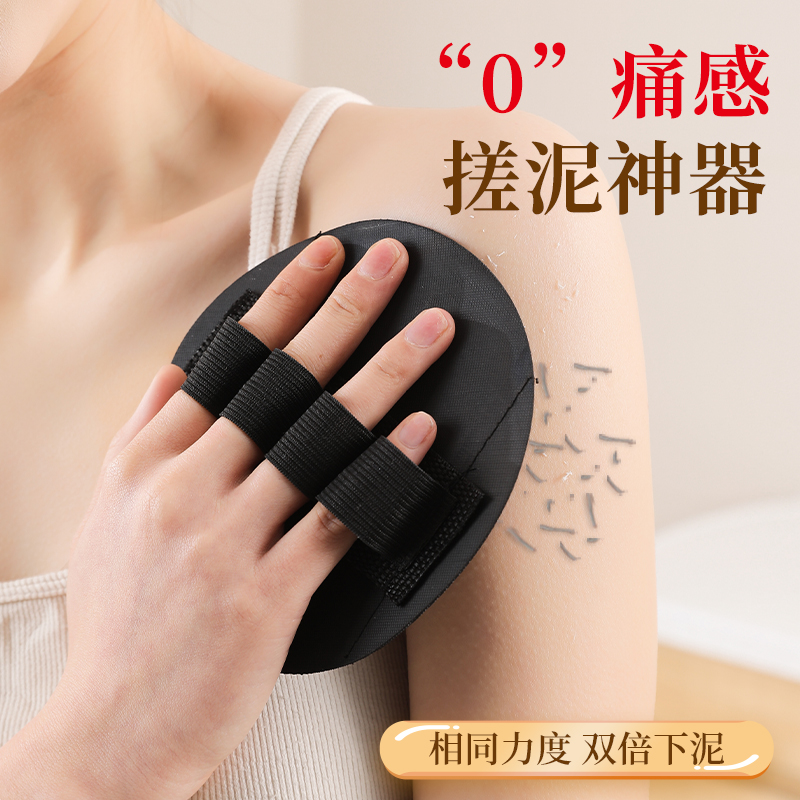 搓澡巾搓澡皮子盘子圆饼