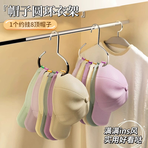 帽子收纳神器防滑落帽子展示架