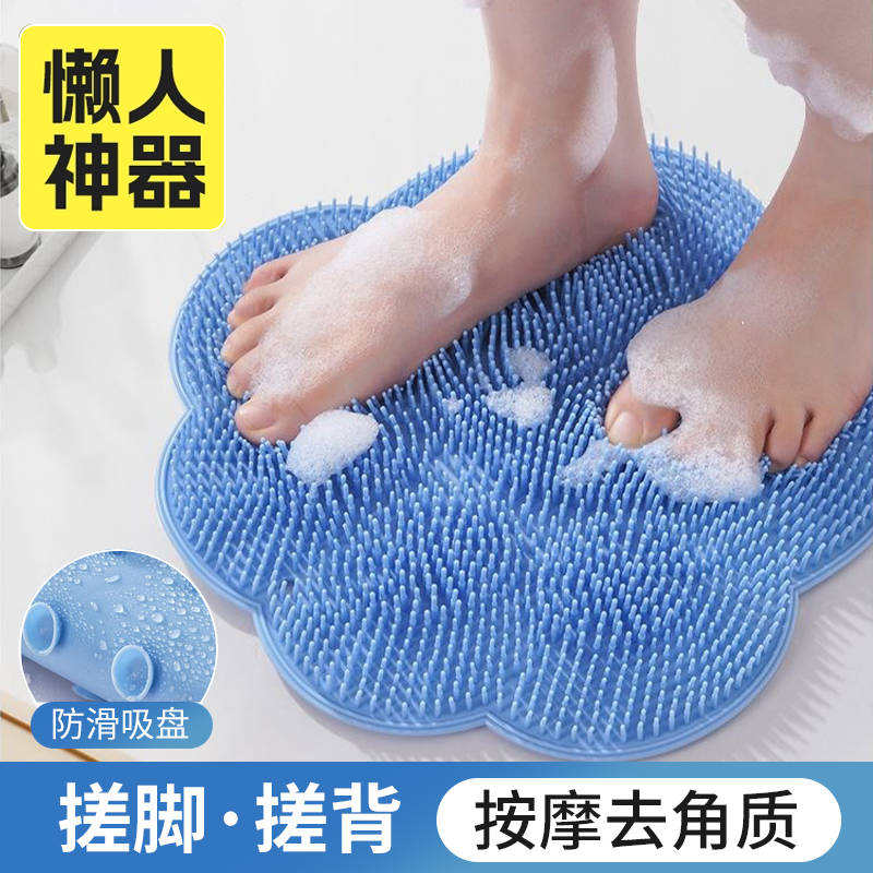 懒人洗脚垫浴室硅胶足底按摩垫子