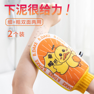 小黄鸭儿童搓澡神器家用搓澡巾搓泥神器女搓背后背粗砂专用洗澡巾