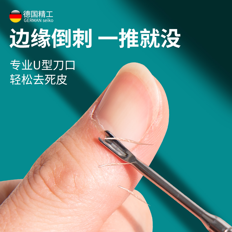 美甲死皮推去死皮叉铲专用工具