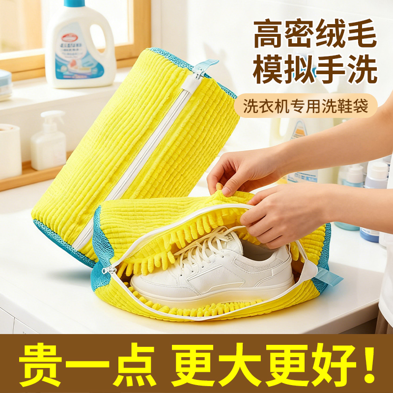 洗衣机专用洗鞋袋大号懒人