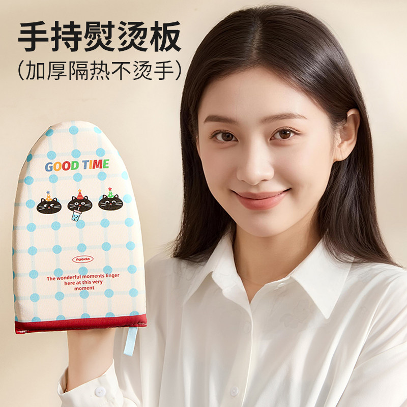 手持烫衣板迷你熨衣板挂烫机电熨斗垫板烫衣服防烫隔热手套熨烫板
