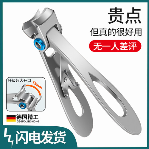 特大指甲剪大号指甲钳