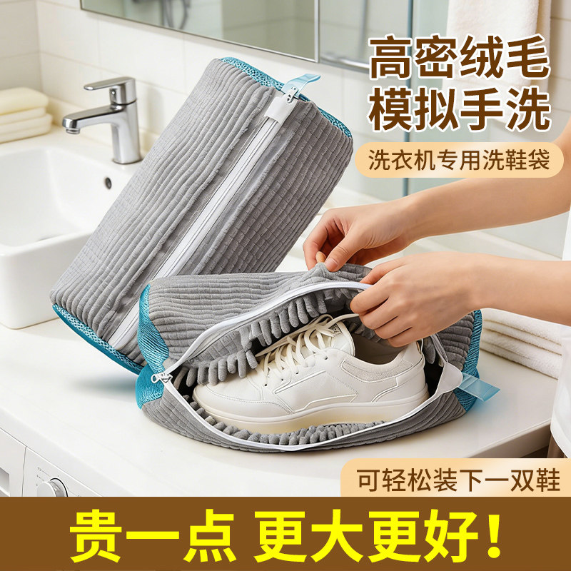 洗衣机专用洗鞋袋大号懒人家用加厚软毛鞋刷洗鞋神器防变形护洗袋
