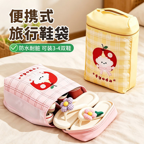 便携式旅行鞋袋出差用鞋子收纳袋