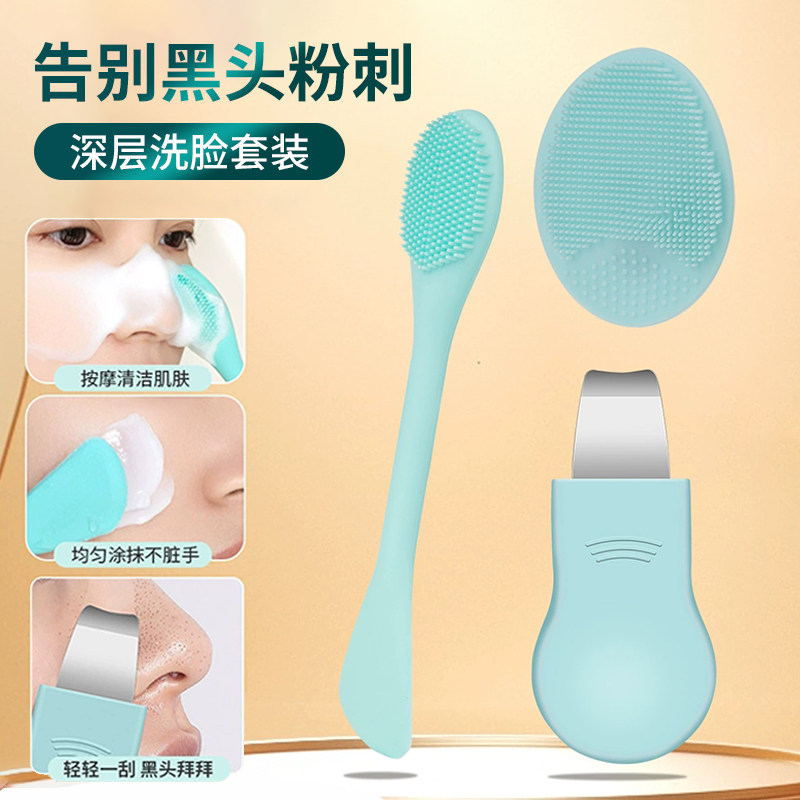硅胶黑头铲双头面膜刷洁面刷洗脸刷泥膜专用刮板涂抹面部清洁工具,彩妆/香水/美妆工具,化妆/美容工具,淘宝优惠券,粉丝福利购,淘宝优惠卷