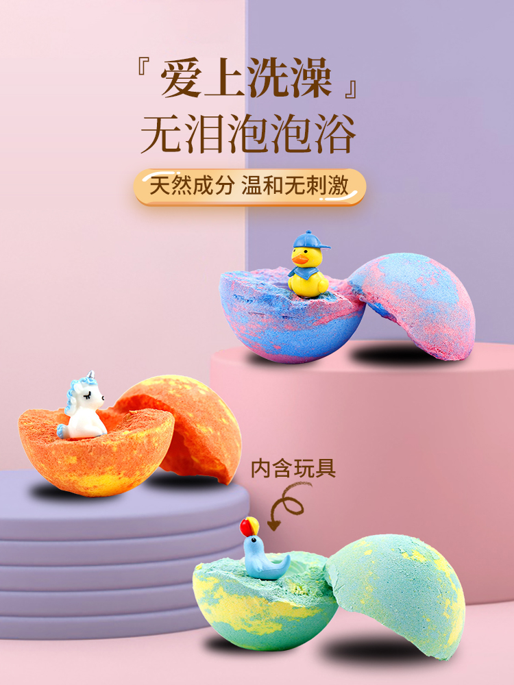 儿童泡澡球带玩具精油球浴缸洗澡泡泡浴专用超多泡泡沐浴球浴盐球
