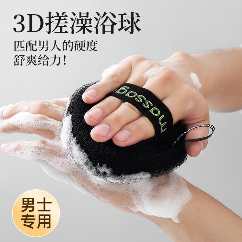 搓澡搓背沐浴球男士专用