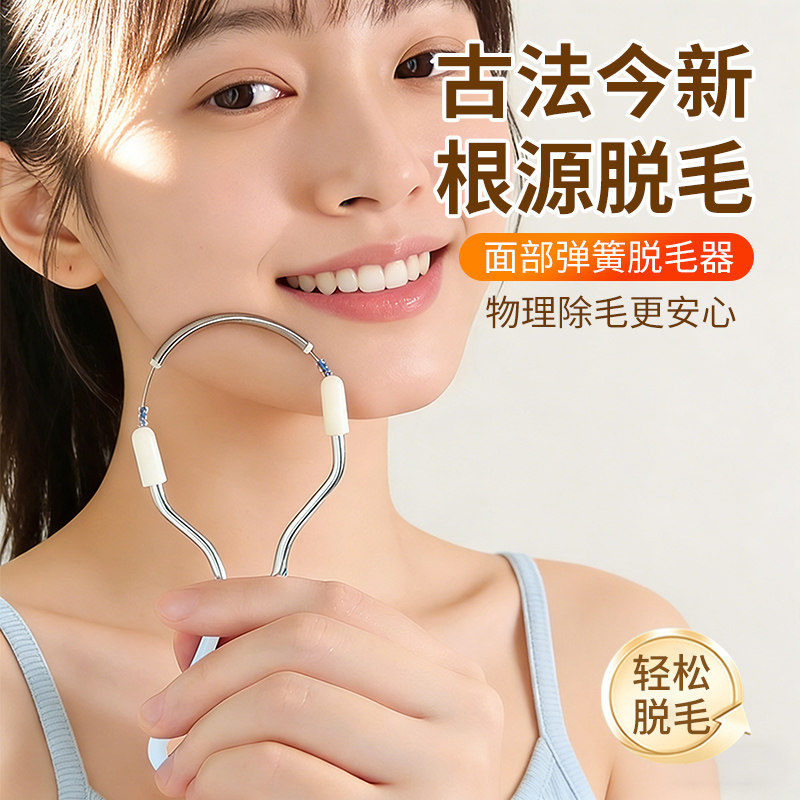 面部脱毛器女士专用唇毛脸部汗毛拔毛去除器手动挽面便携开脸神器