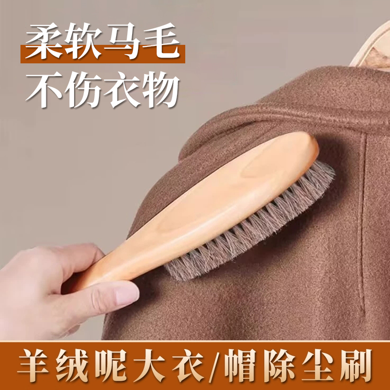 马毛衣帽刷羊毛大衣打理刷护理刷