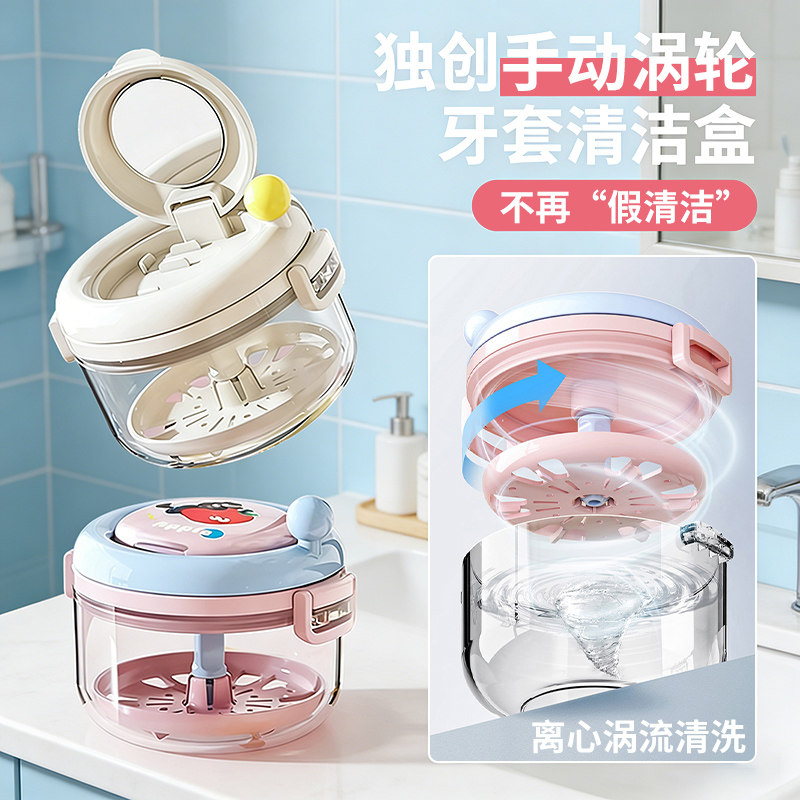 多巴胺牙套收纳盒隐形儿童正畸保持器随身清洗盒便携老人假牙盒子,收纳整理,牙套收纳盒/架,淘宝优惠券,粉丝福利购,淘宝优惠卷