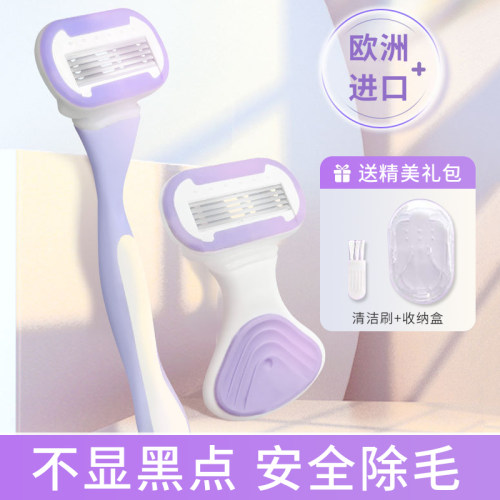 刮毛刀脱毛私处剃毛器