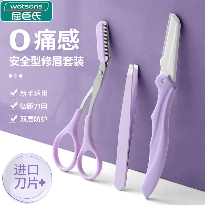 女士收纳包修眉刀傲虎