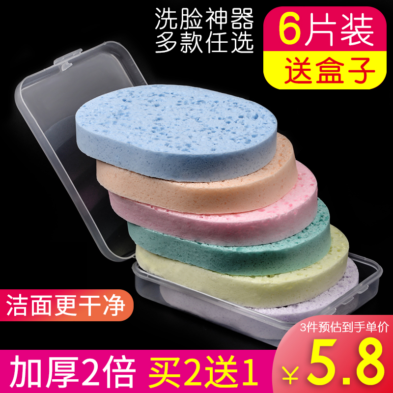 加厚洗脸扑海绵擦脸魔芋洁面扑压缩粉扑深层清洁脸部海藻洗脸巾